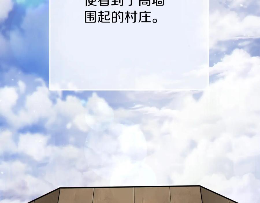 重启地下城 第114话 入侵神殿的玩家 第207页