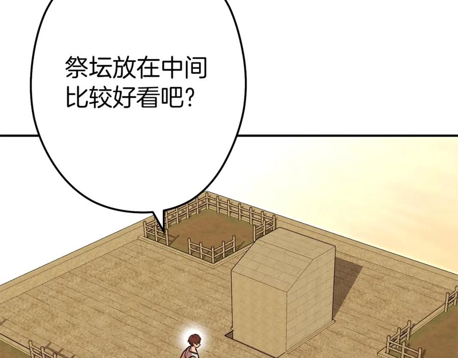 重启地下城 第114话 入侵神殿的玩家 第91页