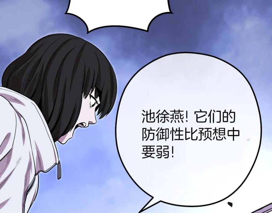重启地下城 第114话 入侵神殿的玩家 第150页