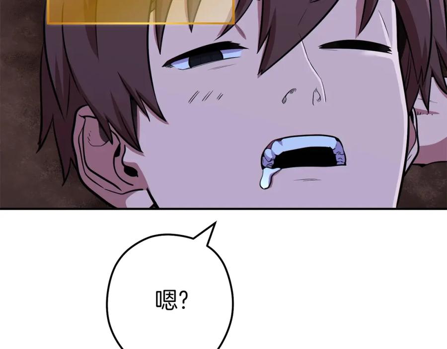 重启地下城 第114话 入侵神殿的玩家 第128页