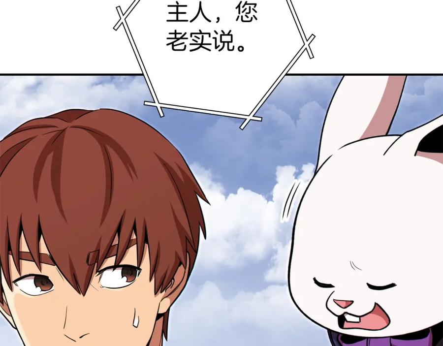 重启地下城 第114话 入侵神殿的玩家 第74页