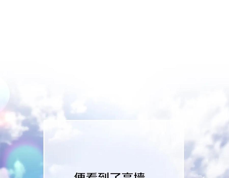 重启地下城 第114话 入侵神殿的玩家 第206页