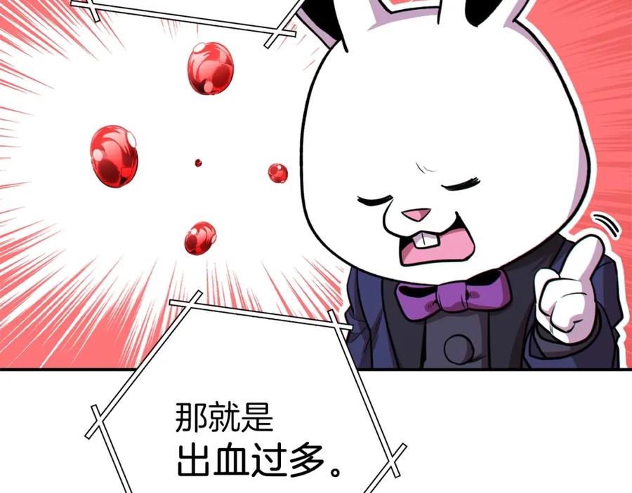 重启地下城 第114话 入侵神殿的玩家 第11页