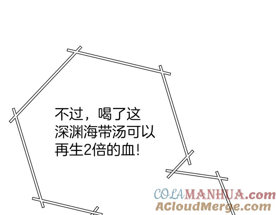 重启地下城 第114话 入侵神殿的玩家 第13页