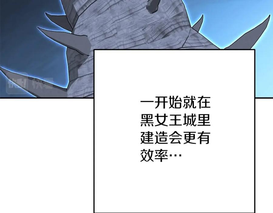 重启地下城 第114话 入侵神殿的玩家 第40页