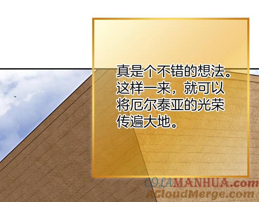 重启地下城 第114话 入侵神殿的玩家 第65页