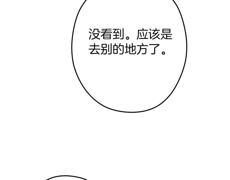 重启地下城 第114话 入侵神殿的玩家 第188页