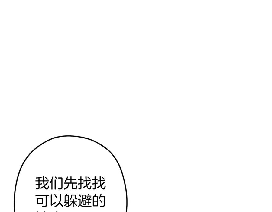重启地下城 第114话 入侵神殿的玩家 第154页