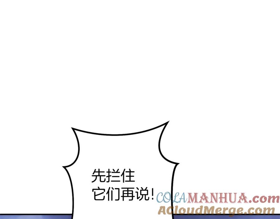 重启地下城 第114话 入侵神殿的玩家 第149页