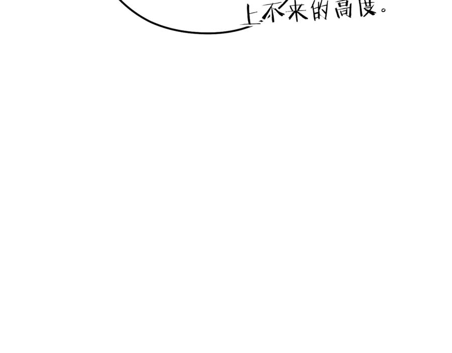 重启地下城 第114话 入侵神殿的玩家 第180页