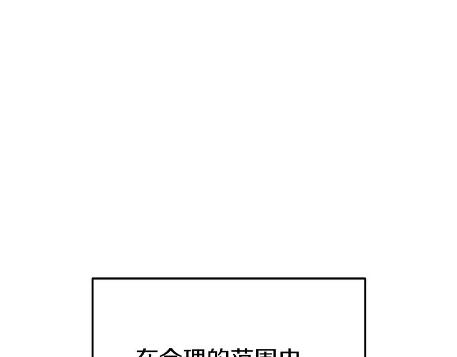 重启地下城 第114话 入侵神殿的玩家 第87页