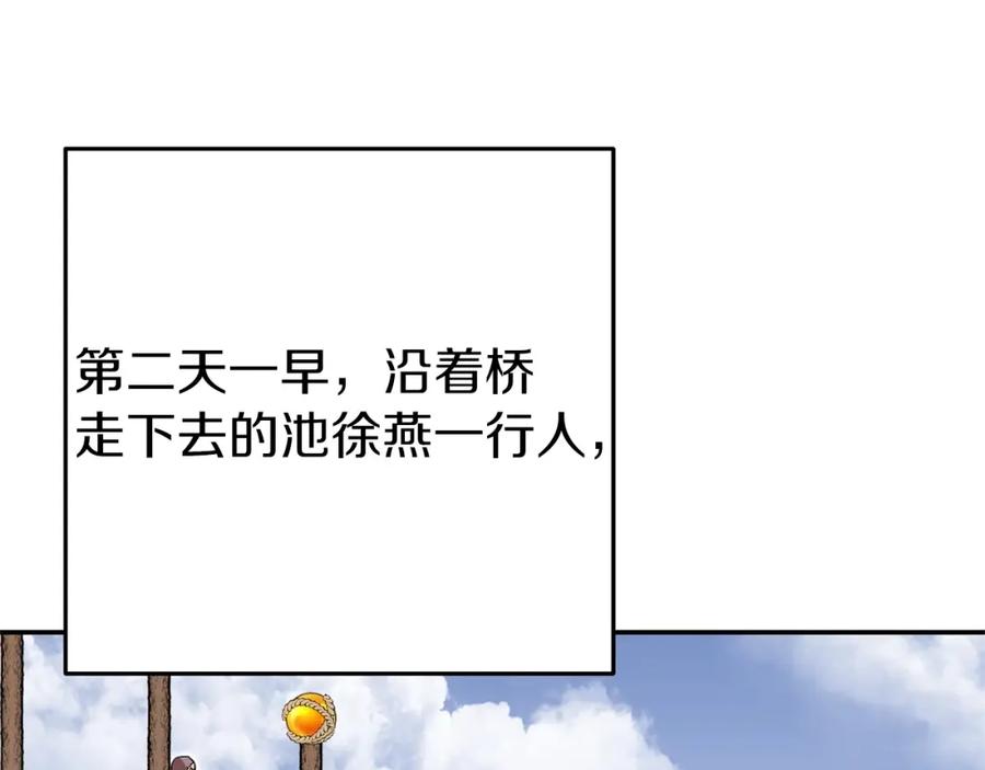 重启地下城 第114话 入侵神殿的玩家 第204页