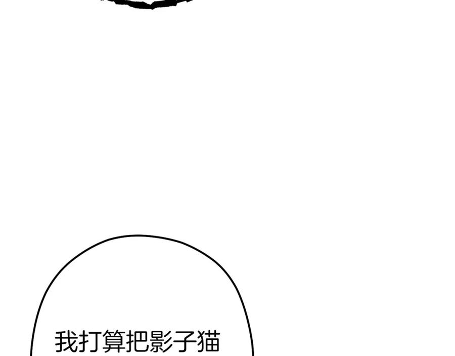 重启地下城 第114话 入侵神殿的玩家 第68页