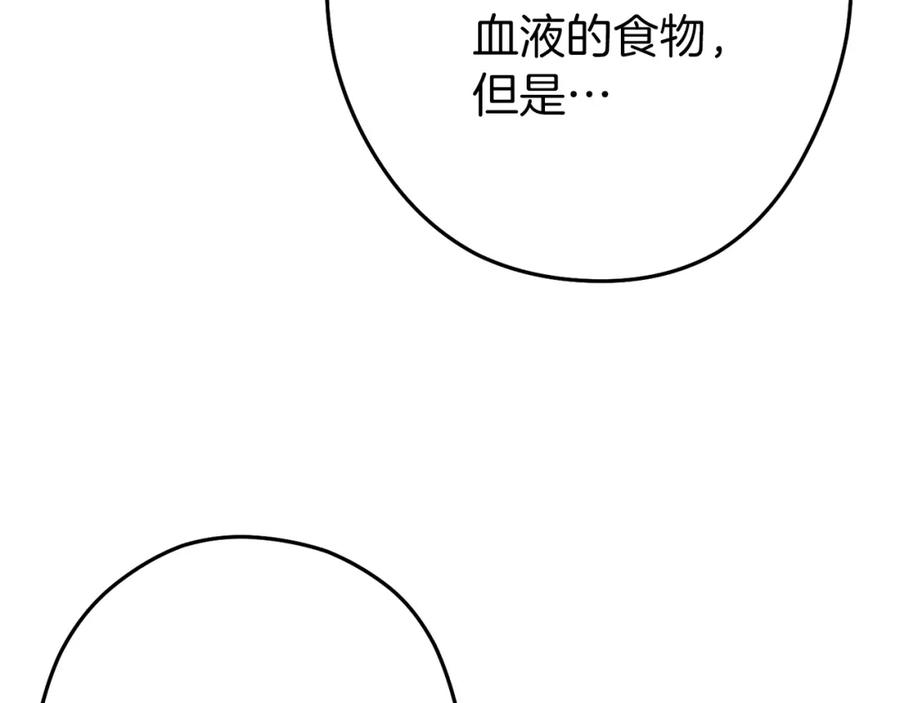 重启地下城 第114话 入侵神殿的玩家 第6页