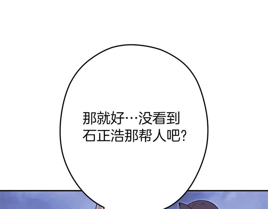 重启地下城 第114话 入侵神殿的玩家 第186页
