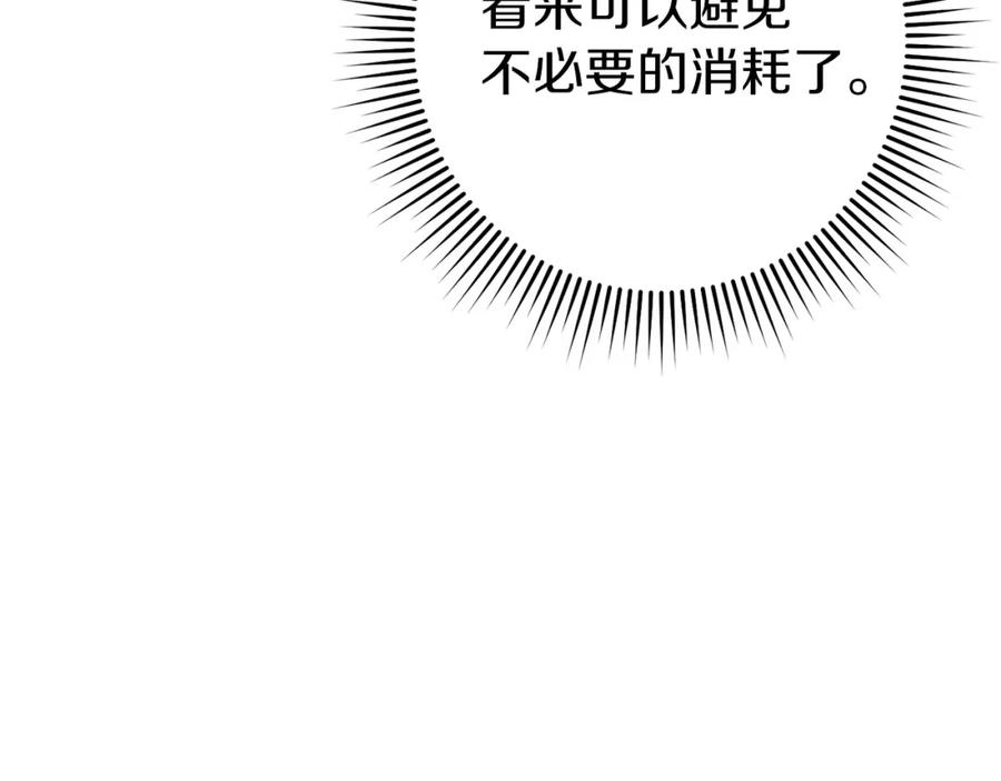 重启地下城 第114话 入侵神殿的玩家 第191页