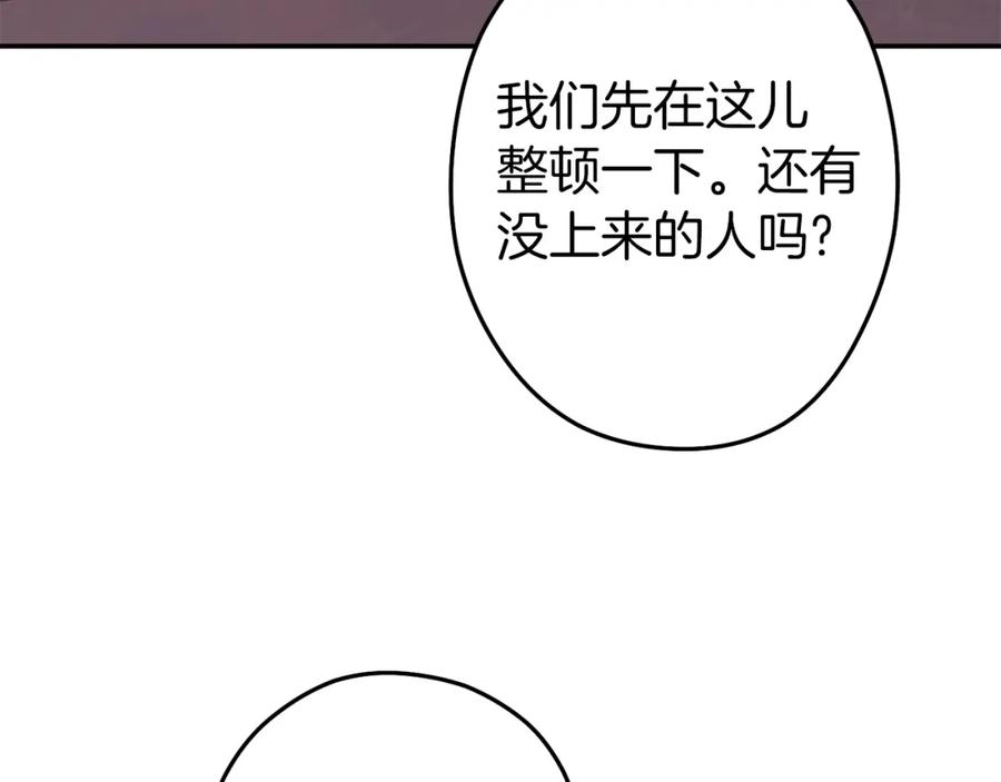 重启地下城 第114话 入侵神殿的玩家 第183页