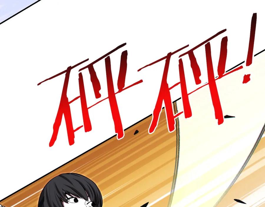重启地下城 第114话 入侵神殿的玩家 第162页