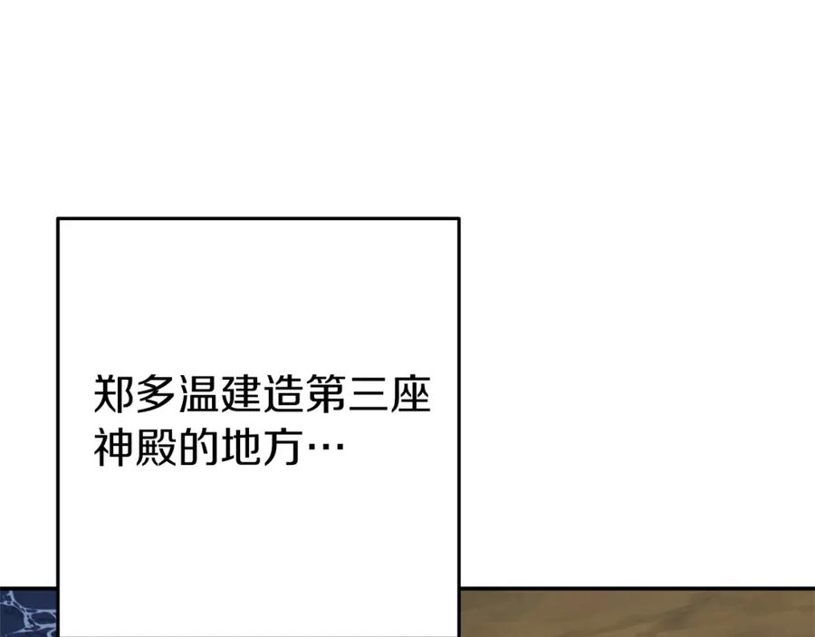 重启地下城 第114话 入侵神殿的玩家 第35页