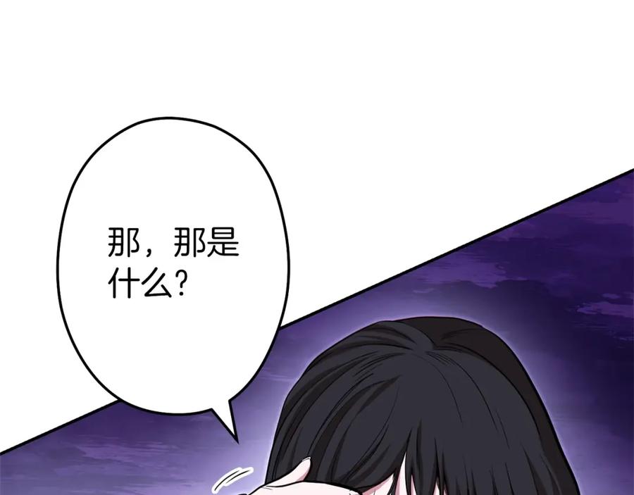 重启地下城 第114话 入侵神殿的玩家 第167页