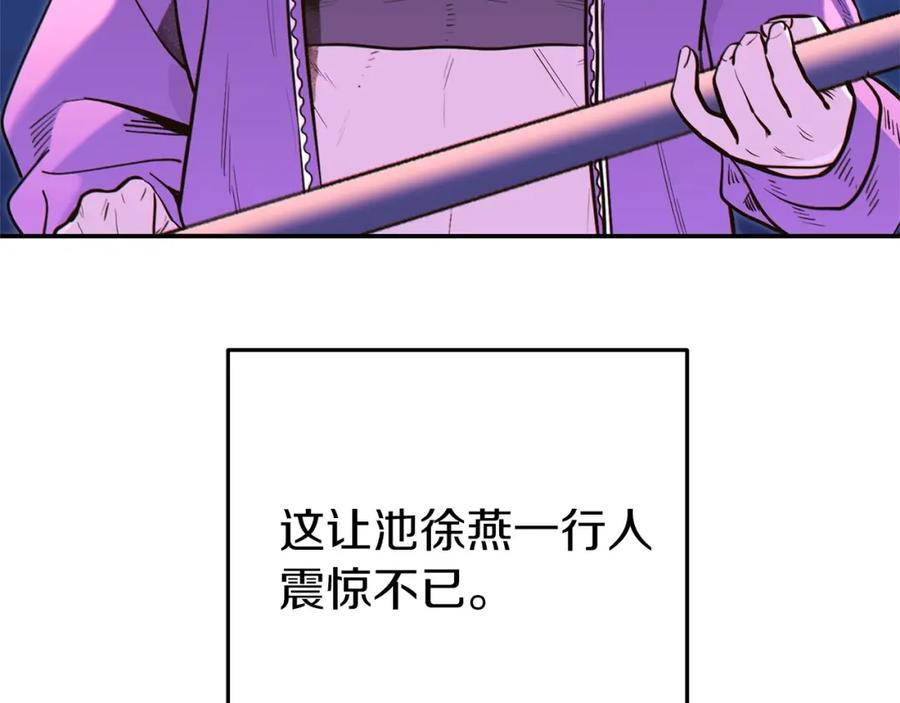 重启地下城 第114话 入侵神殿的玩家 第199页