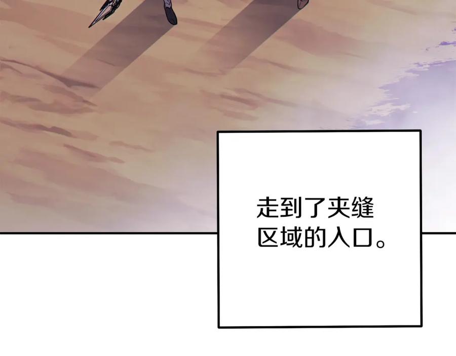 重启地下城 第114话 入侵神殿的玩家 第138页