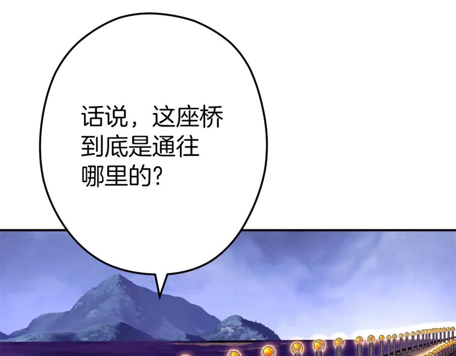 重启地下城 第114话 入侵神殿的玩家 第192页