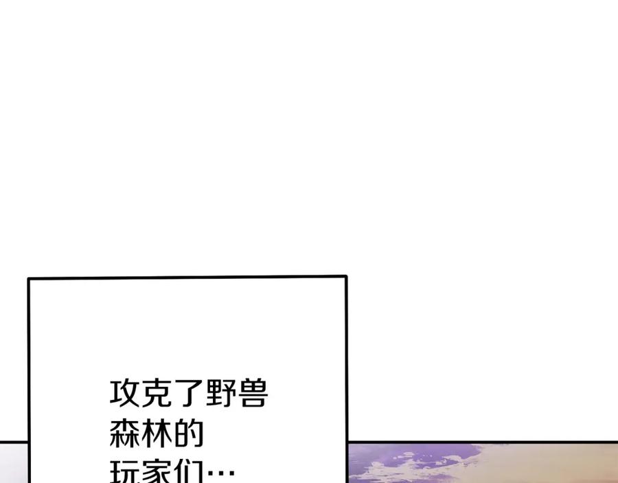 重启地下城 第114话 入侵神殿的玩家 第136页