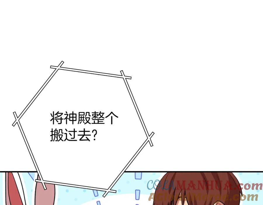 重启地下城 第114话 入侵神殿的玩家 第49页