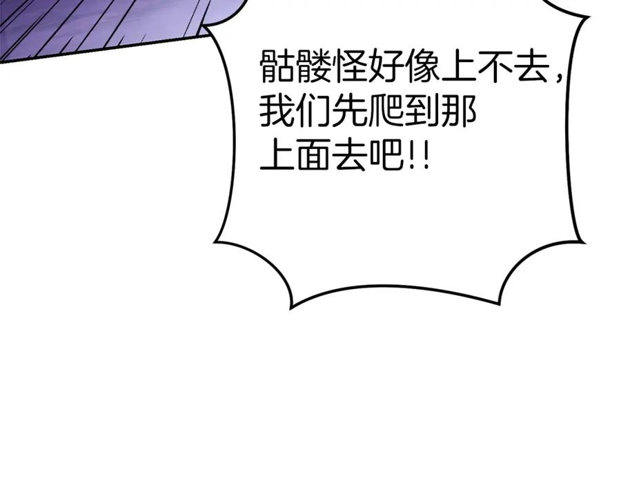 重启地下城 第114话 入侵神殿的玩家 第171页