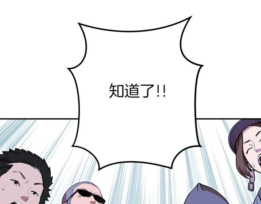重启地下城 第114话 入侵神殿的玩家 第158页