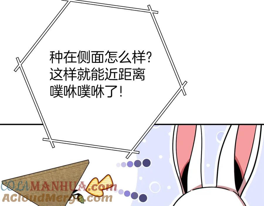 重启地下城 第114话 入侵神殿的玩家 第109页
