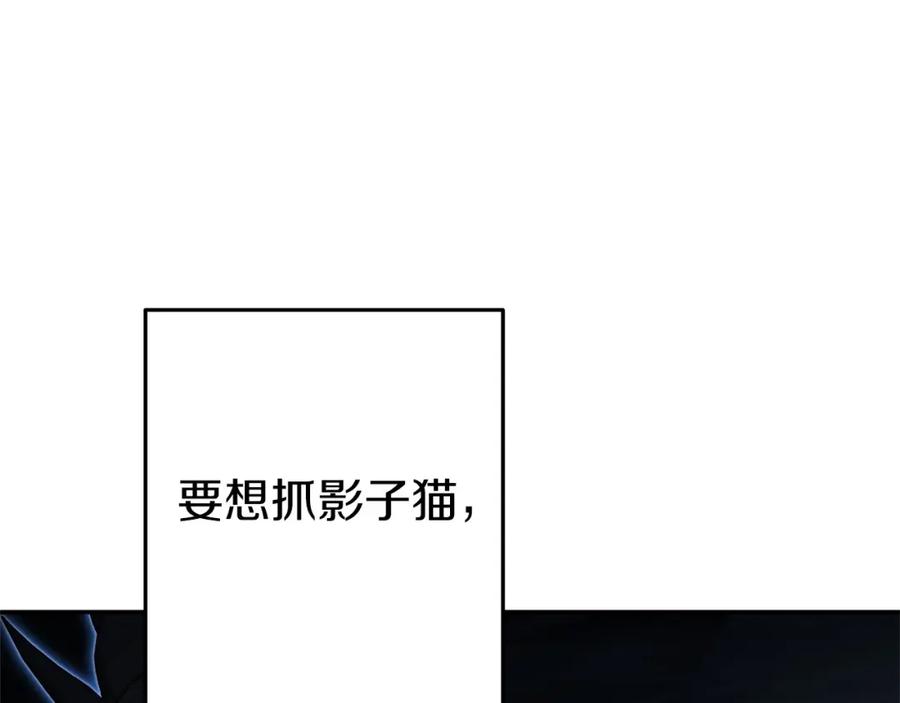 重启地下城 第114话 入侵神殿的玩家 第38页