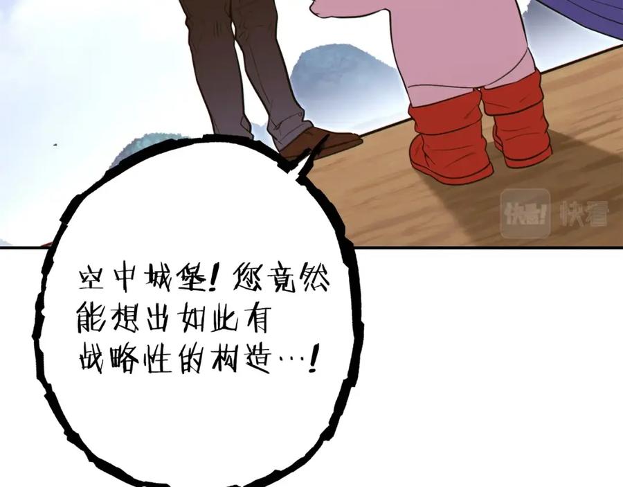 重启地下城 第114话 入侵神殿的玩家 第67页