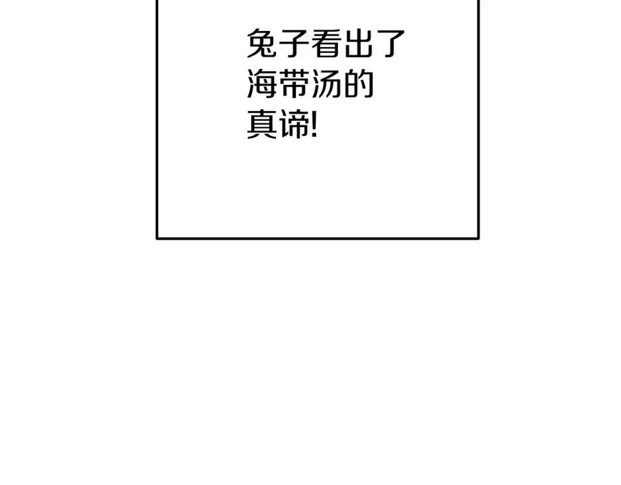 重启地下城 第114话 入侵神殿的玩家 第16页