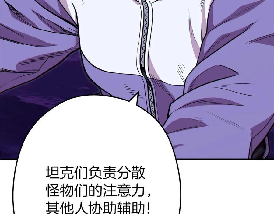 重启地下城 第114话 入侵神殿的玩家 第156页
