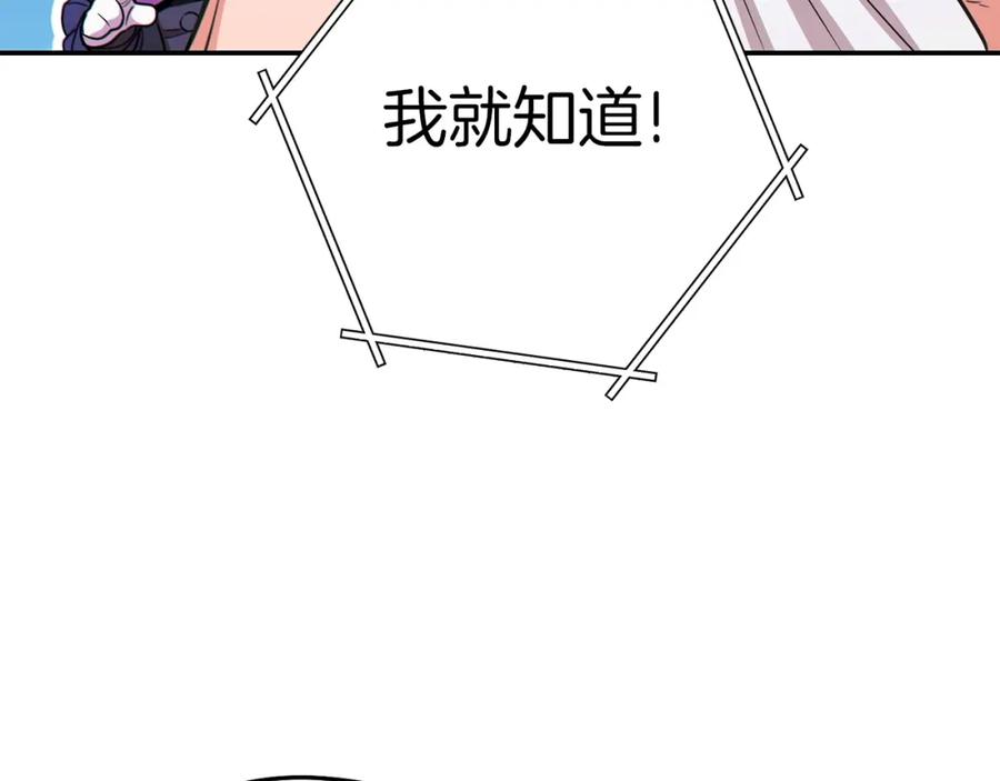 重启地下城 第114话 入侵神殿的玩家 第82页