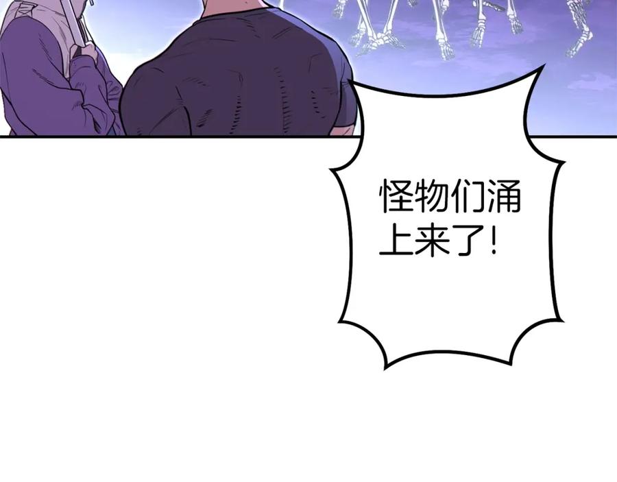 重启地下城 第114话 入侵神殿的玩家 第148页