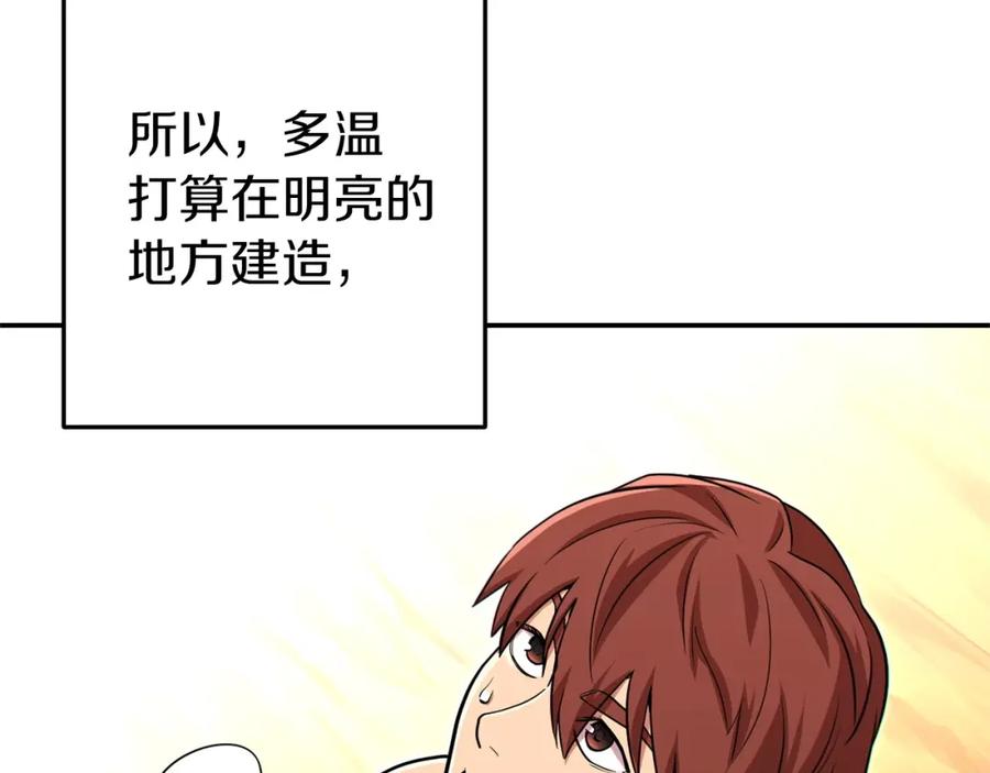 重启地下城 第114话 入侵神殿的玩家 第46页