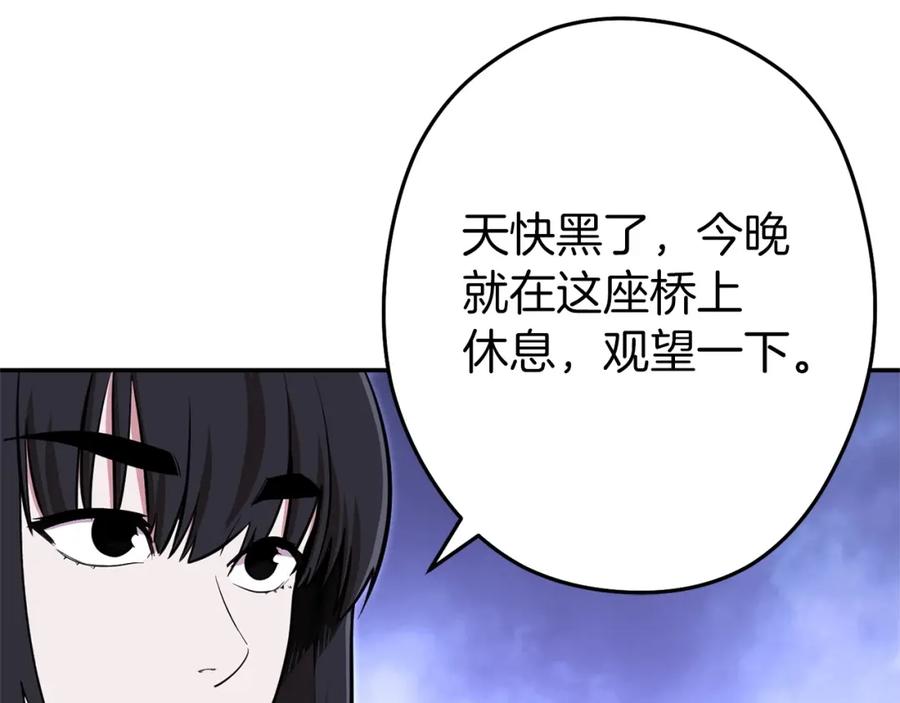 重启地下城 第114话 入侵神殿的玩家 第194页