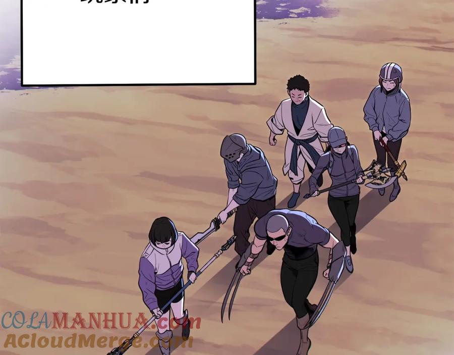 重启地下城 第114话 入侵神殿的玩家 第137页