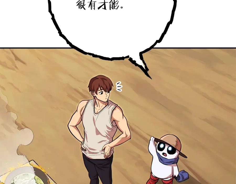 重启地下城 第114话 入侵神殿的玩家 第2页