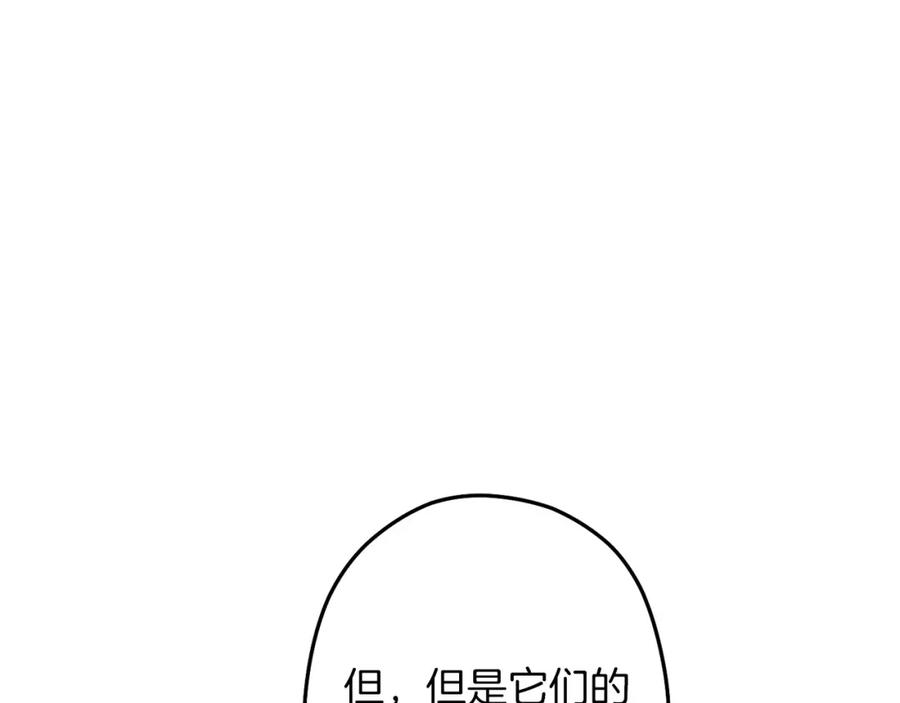 重启地下城 第114话 入侵神殿的玩家 第152页