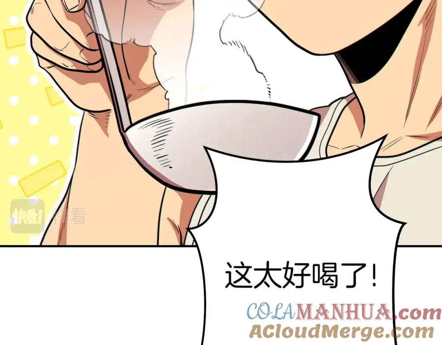 重启地下城 第114话 入侵神殿的玩家 第21页