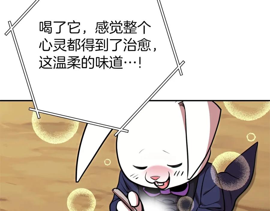 重启地下城 第114话 入侵神殿的玩家 第28页