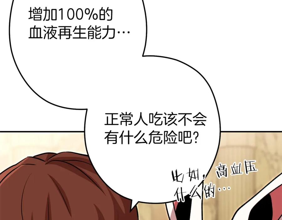 重启地下城 第114话 入侵神殿的玩家 第7页