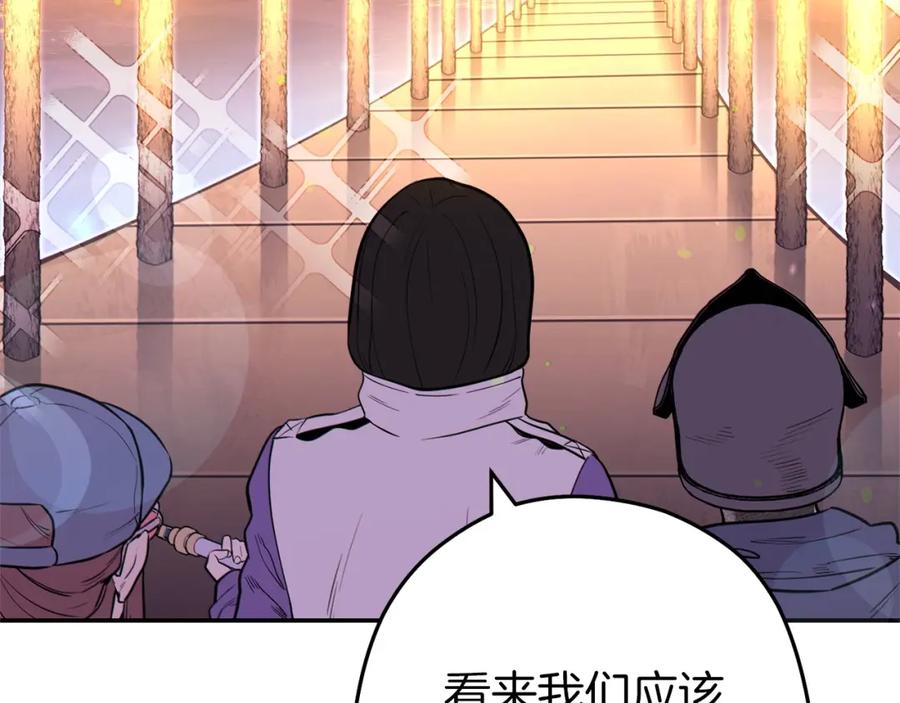重启地下城 第114话 入侵神殿的玩家 第202页
