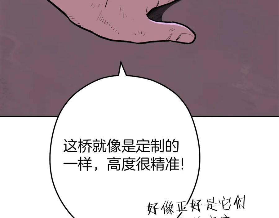 重启地下城 第114话 入侵神殿的玩家 第179页