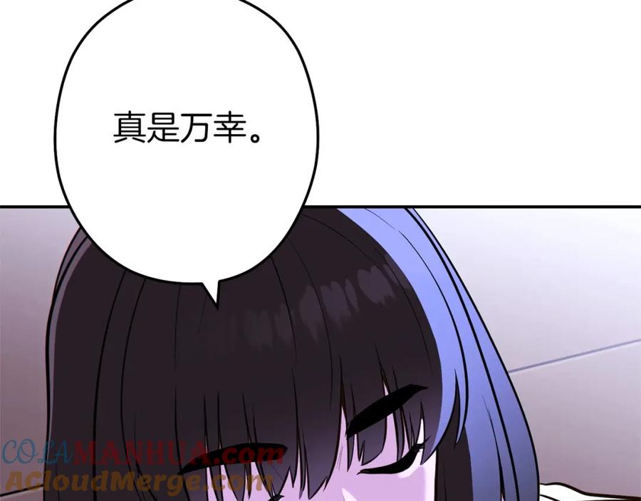重启地下城 第114话 入侵神殿的玩家 第189页