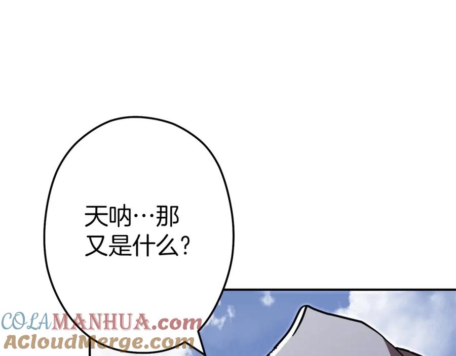 重启地下城 第114话 入侵神殿的玩家 第209页